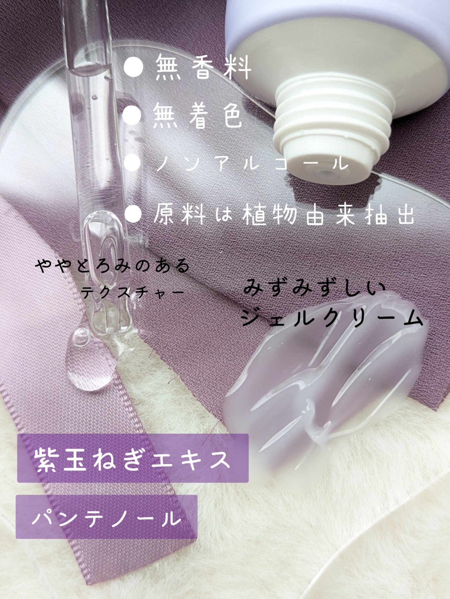 オニオン ニューペア ゲルクリーム/Isntree/フェイスクリームを使ったクチコミ（2枚目）