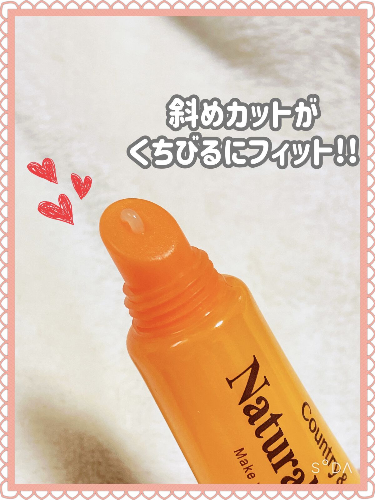 ハニーフルリップ HM/カントリー&ストリーム/リップ美容液を使ったクチコミ（2枚目）