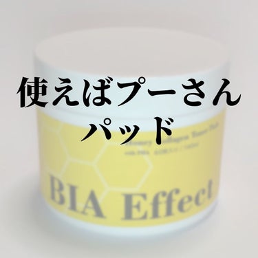 はちみつコラーゲントナーパッド/BIA Effect/シートマスク・パックを使ったクチコミ（1枚目）