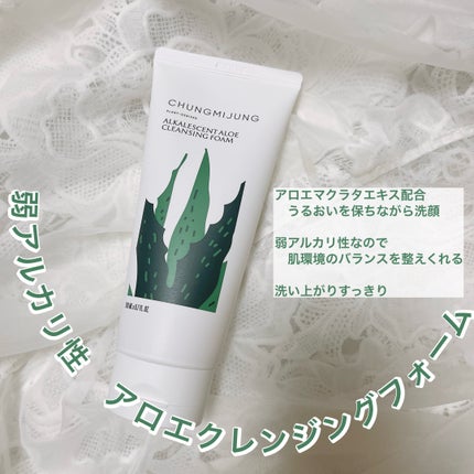 アロエ発酵クレンジングミルク/シエムゼ/ミルククレンジングを使ったクチコミ(3枚目)