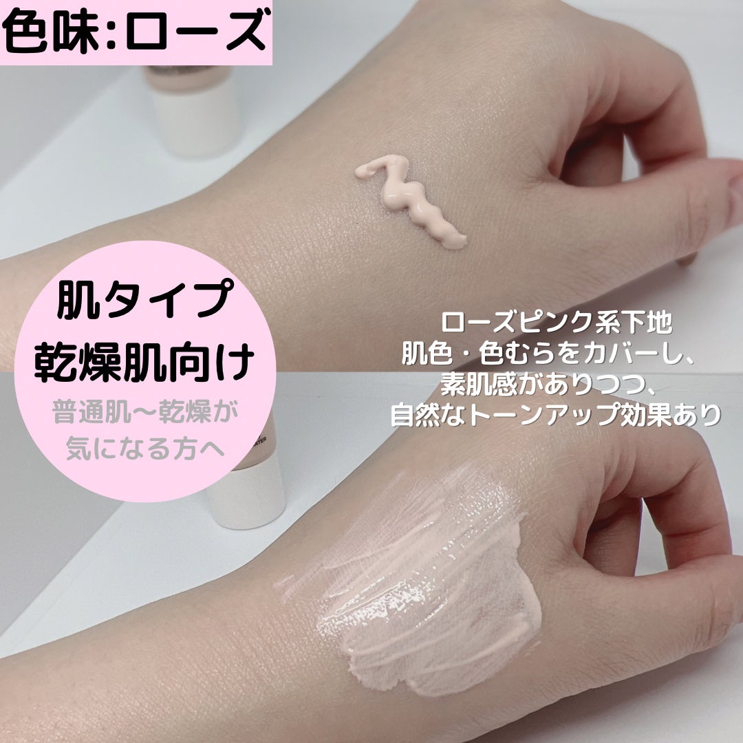 UVイデア XL プロテクショントーンアップ ローズ/ラ ロッシュ ポゼ/日焼け止めクリームを使ったクチコミ(3枚目)