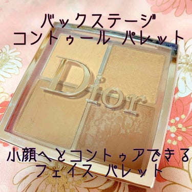 ディオール バックステージ コントゥール パレット/Dior/プレストパウダーを使ったクチコミ（1枚目）