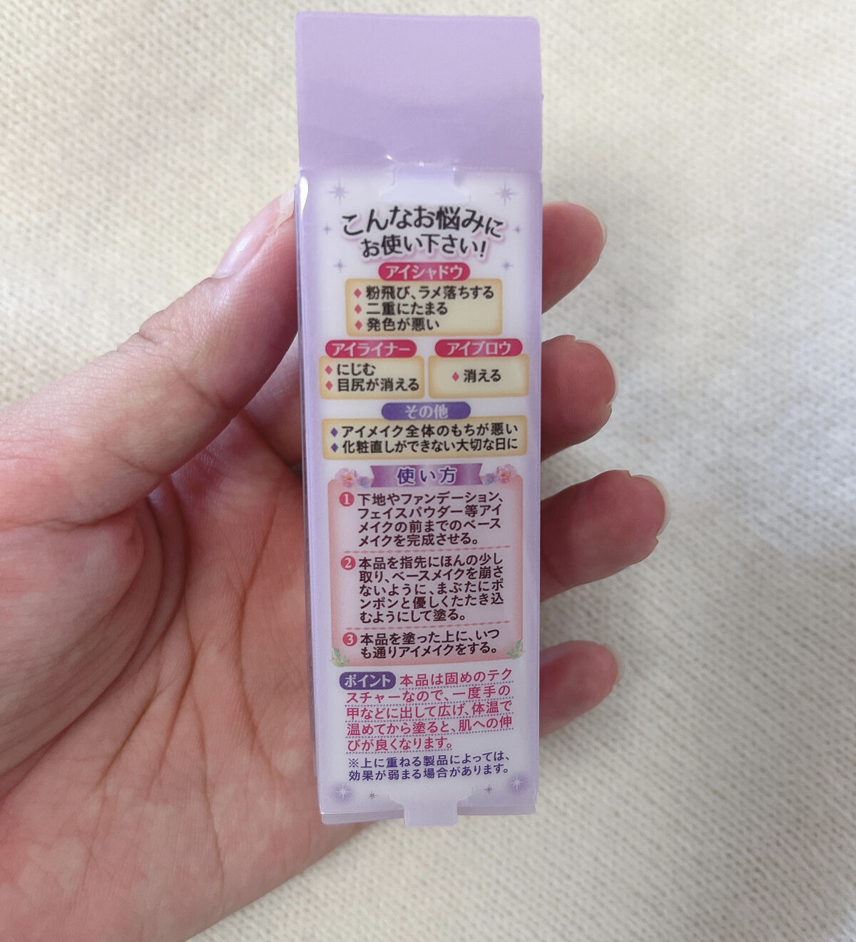 ラスティングマルチアイベース WP/キャンメイク/アイシャドウベースを使ったクチコミ（2枚目）