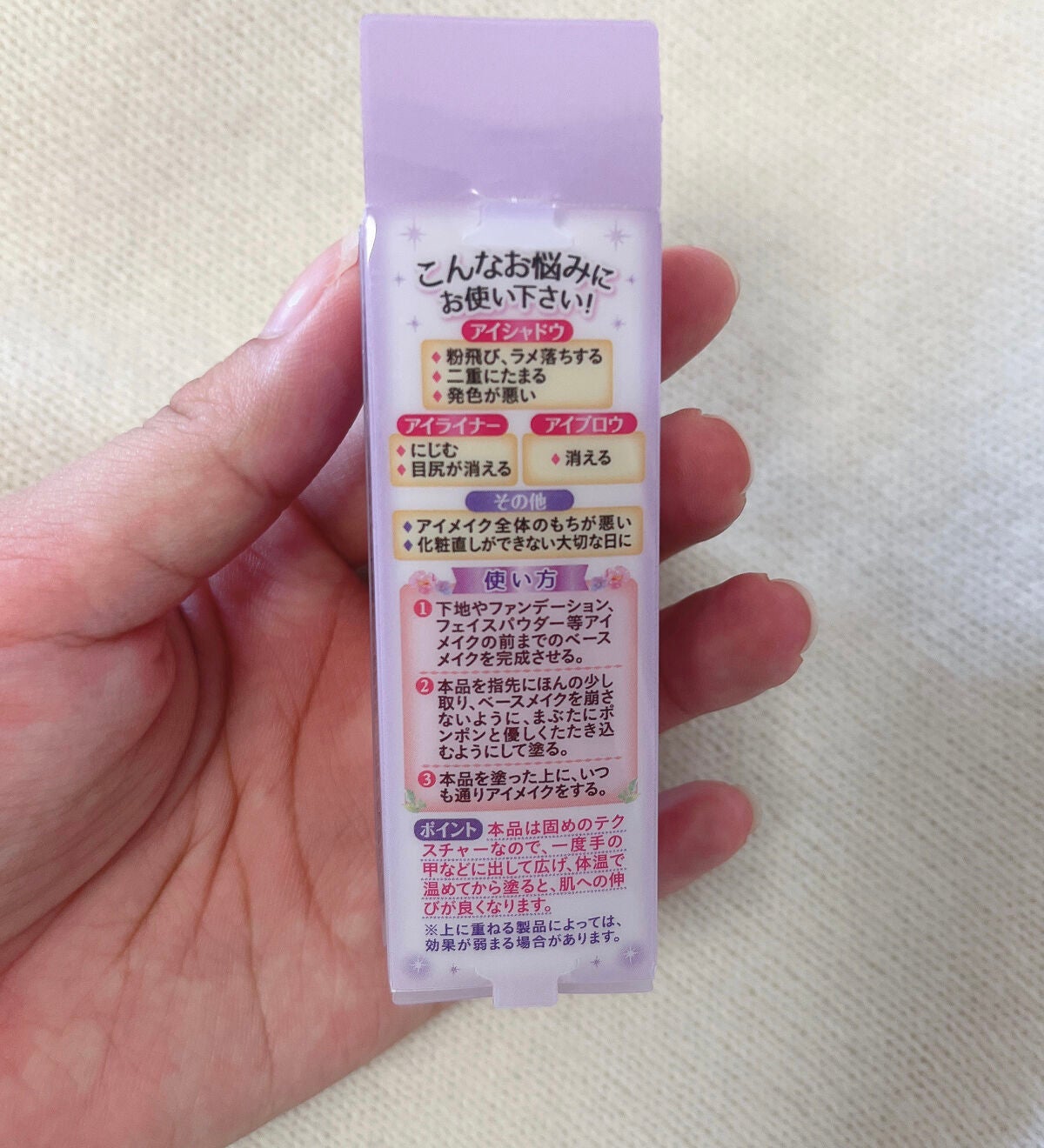 ラスティングマルチアイベース WP/キャンメイク/アイシャドウベースを使ったクチコミ(2枚目)