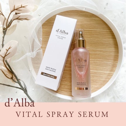 ダルバ ホワイトトリュフバイタルスプレーセラム/ダルバ/ミスト状化粧水を使ったクチコミ(1枚目)