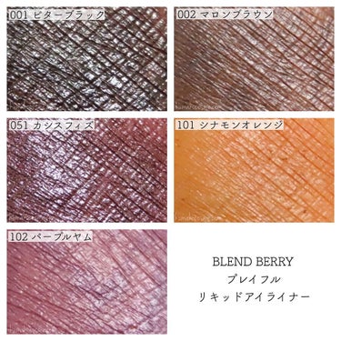 プレイフル リキッドアイライナー/BLEND BERRY/リキッドアイライナーを使ったクチコミ（5枚目）