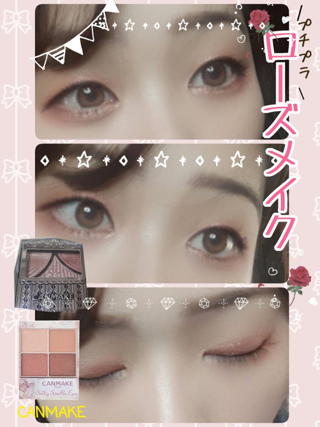 ジューシーピュアアイズ/キャンメイク/アイシャドウパレットを使ったクチコミ(1枚目)