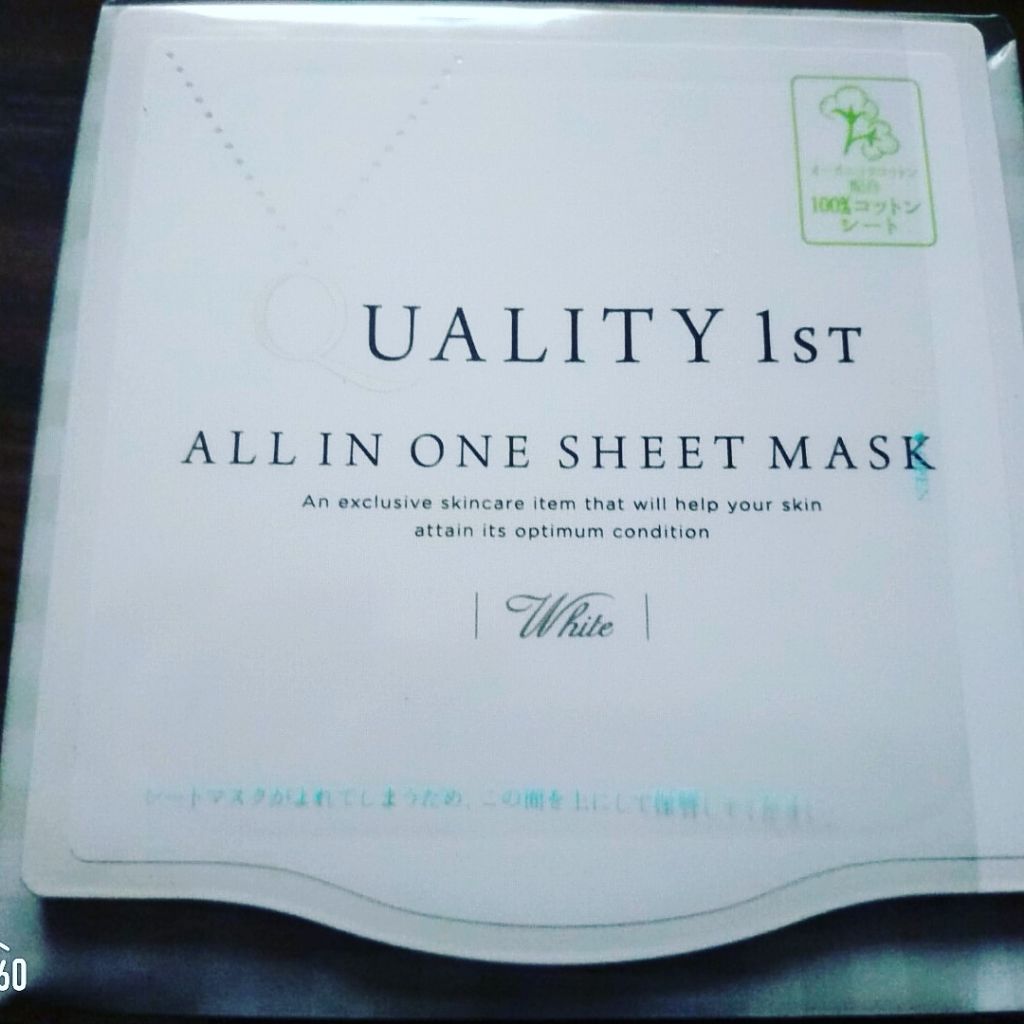 オールインワンシートマスク ホワイトEX/クオリティファースト/シートマスク・パックを使ったクチコミ(1枚目)
