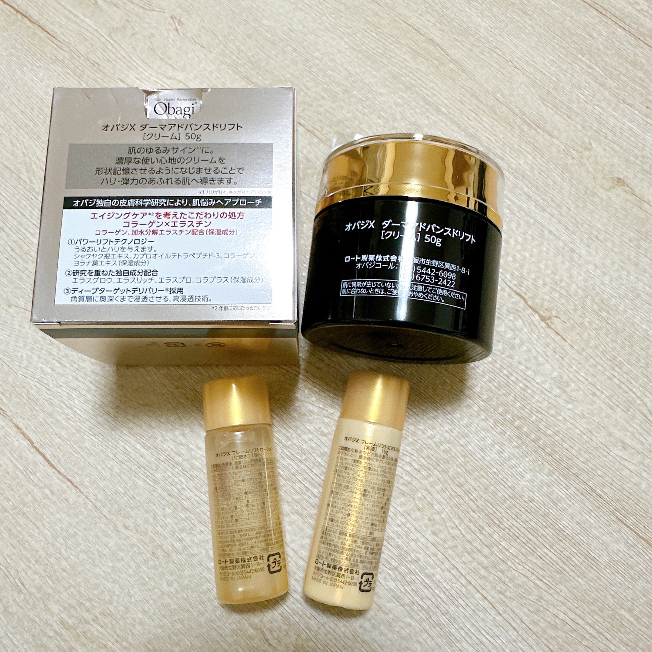 【新品未使用】オバジＸダーマアドバンスドリフトクリーム50ｇCセラム限定セット Amazon.co.jp: Obagi(オバジ) オバジX ダーマアドバンスドリフト