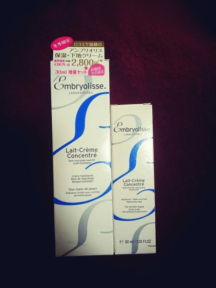 アンブリオリス モイスチャークリーム/アンブリオリス/フェイスクリームを使ったクチコミ(2枚目)