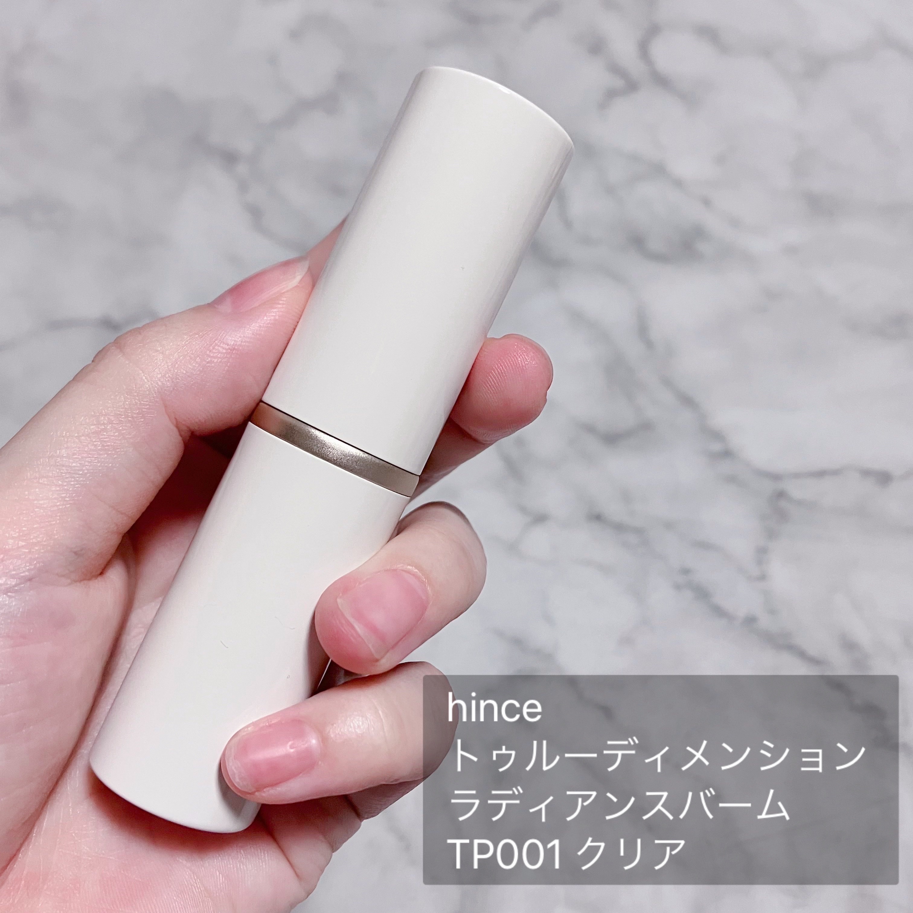 トゥルーディメンションラディアンスバーム TP001 クリア/hince/スティックハイライトを使ったクチコミ（2枚目）