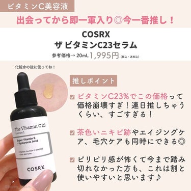 アドバンスド スネイル96 ムチンパワーエッセンス/COSRX/美容液を使ったクチコミ（5枚目）