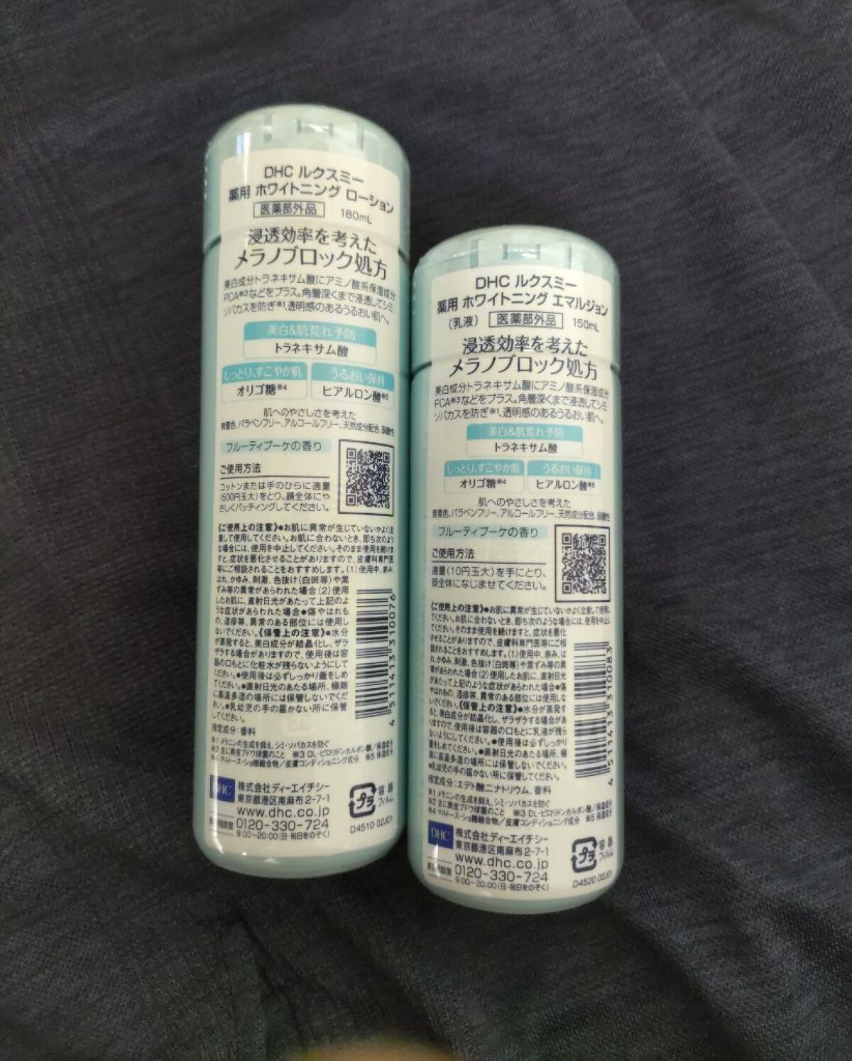 DHCルクスミー 薬用ホワイトニング ローション/DHC/化粧水を使ったクチコミ（2枚目）