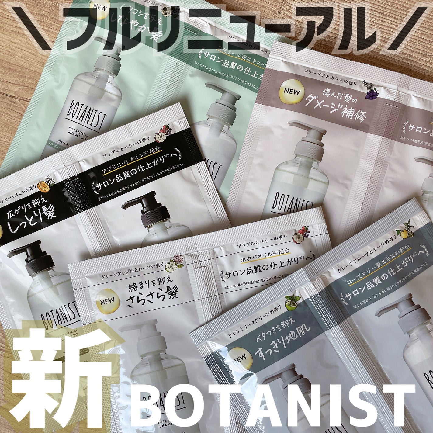 emiðãã©ãã100 on LIPS ã倧人ã®é«ªã®ç©ºæŽå察ç*ã«..âšãã«ãªãã¥ãŒã¢ã«ããBOTANI..ãïŒ1æç®ïŒ