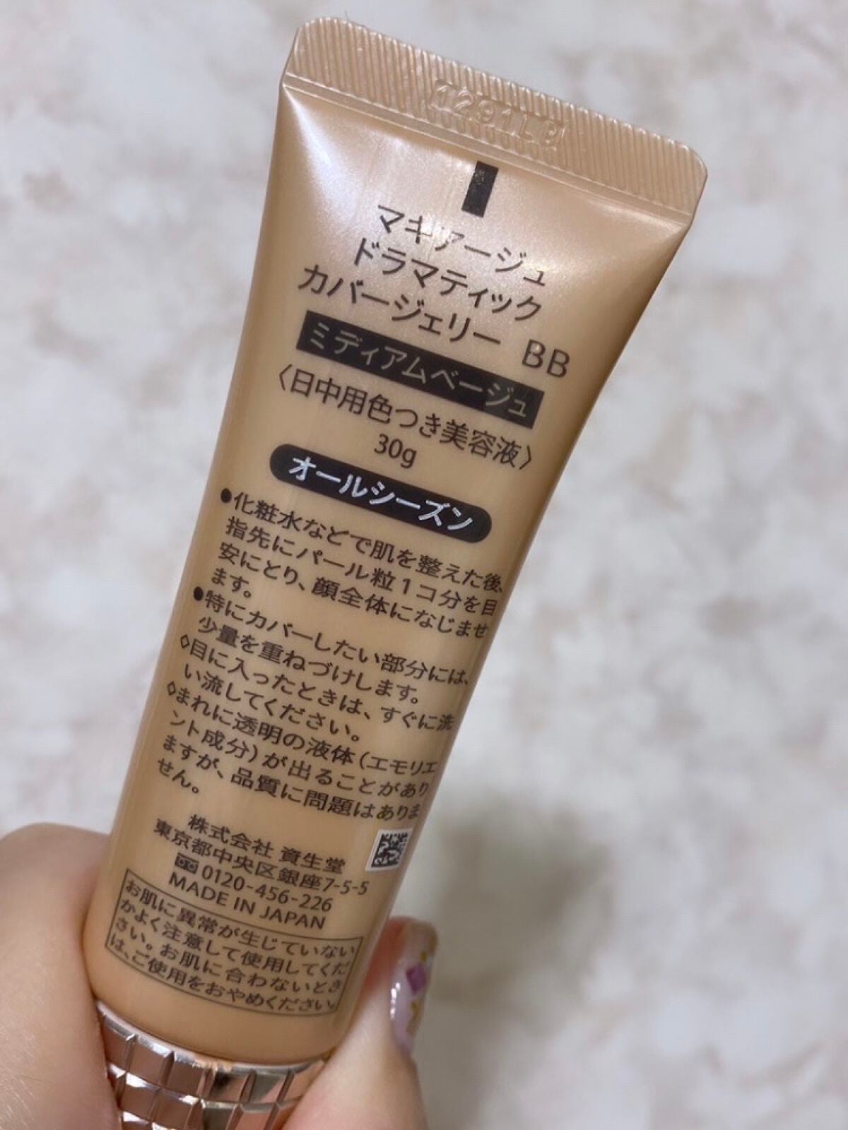 ドラマティック カバージェリー BB /マキアージュ/BBクリームを使ったクチコミ(4枚目)