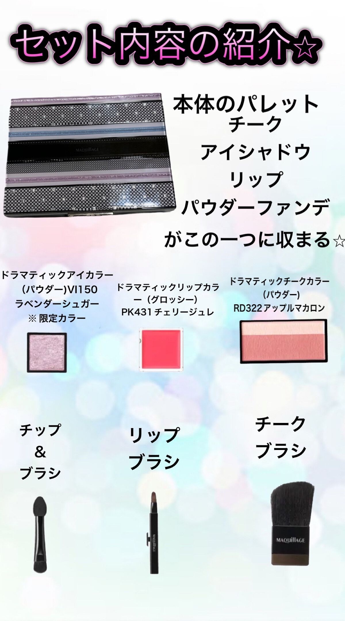 ドラマティックパレット/マキアージュ/マルチパレットを使ったクチコミ(2枚目)