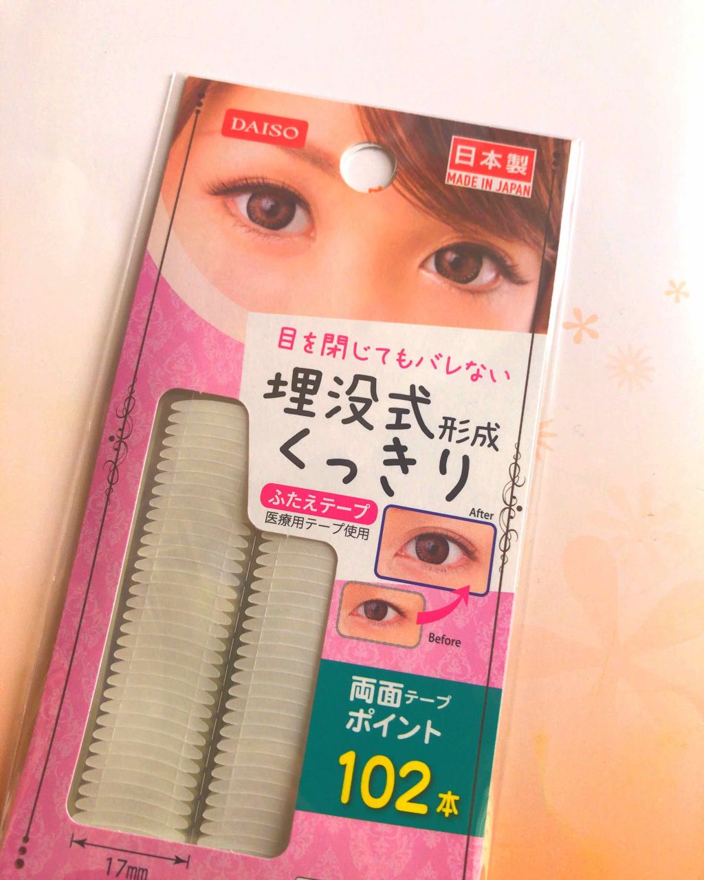 アイテープ 埋没式両面テープ/DAISO/二重まぶた用アイテムを使ったクチコミ（2枚目）