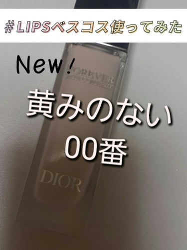 ディオールスキン フォーエヴァー スキン コレクト コンシーラー/Dior/リキッドコンシーラーを使ったクチコミ（1枚目）