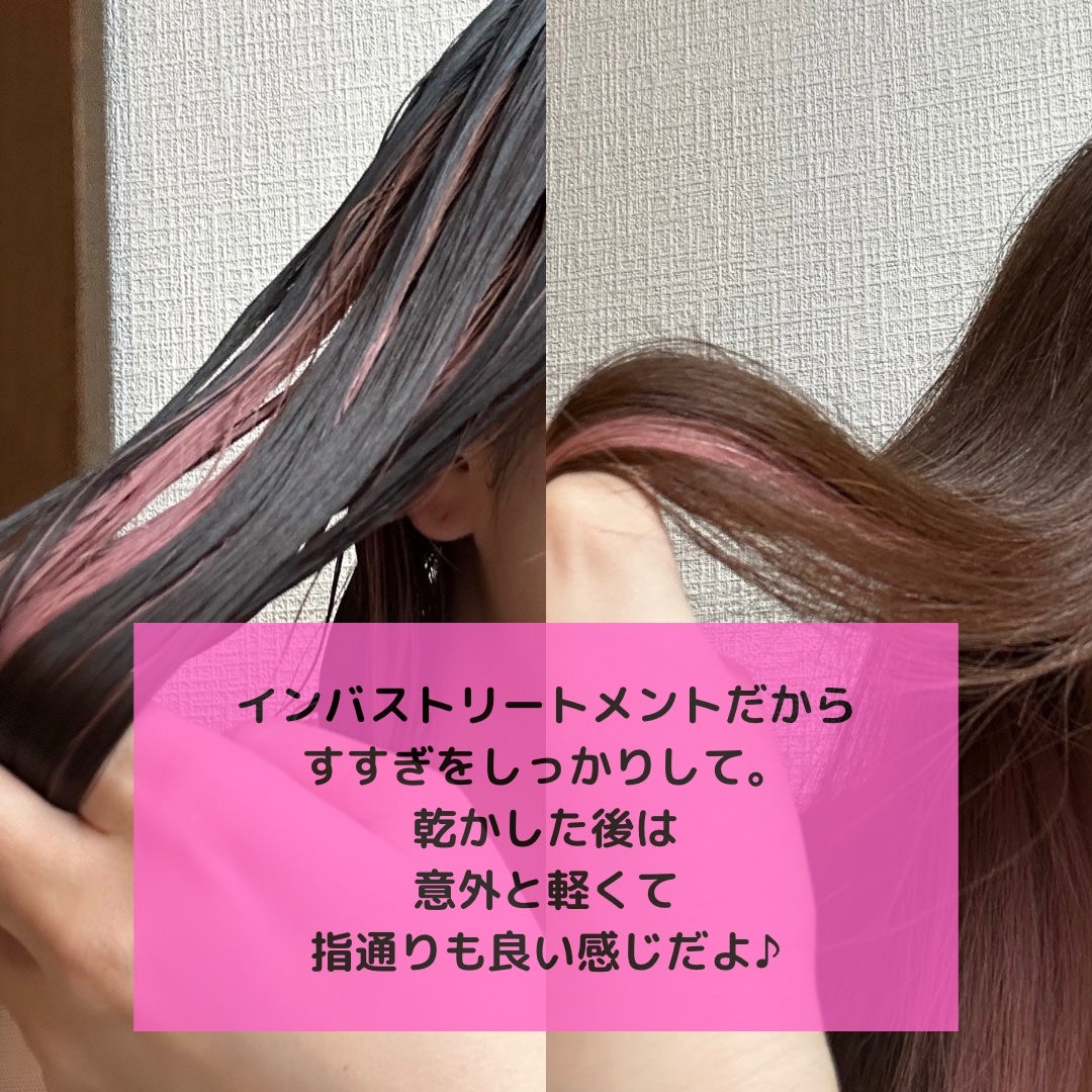 ディープダメージトリートメントEX/UNOVE/洗い流すヘアトリートメントを使ったクチコミ(4枚目)
