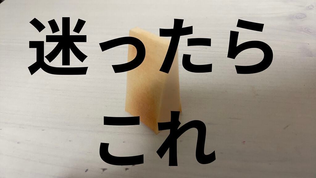 バリュースポンジN ウェッジ型タイプ 30P/ロージーローザ/パフ・スポンジを使ったクチコミ(1枚目)