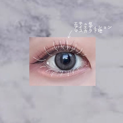 エテュセ アイエディション (マスカラベース)/ettusais/マスカラ下地を使ったクチコミ(4枚目)