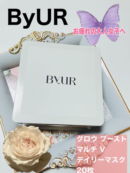 バイユア グローブースト マルチV デイリーマスク/ByUR/シートマスク・パックを使ったクチコミ(1枚目)