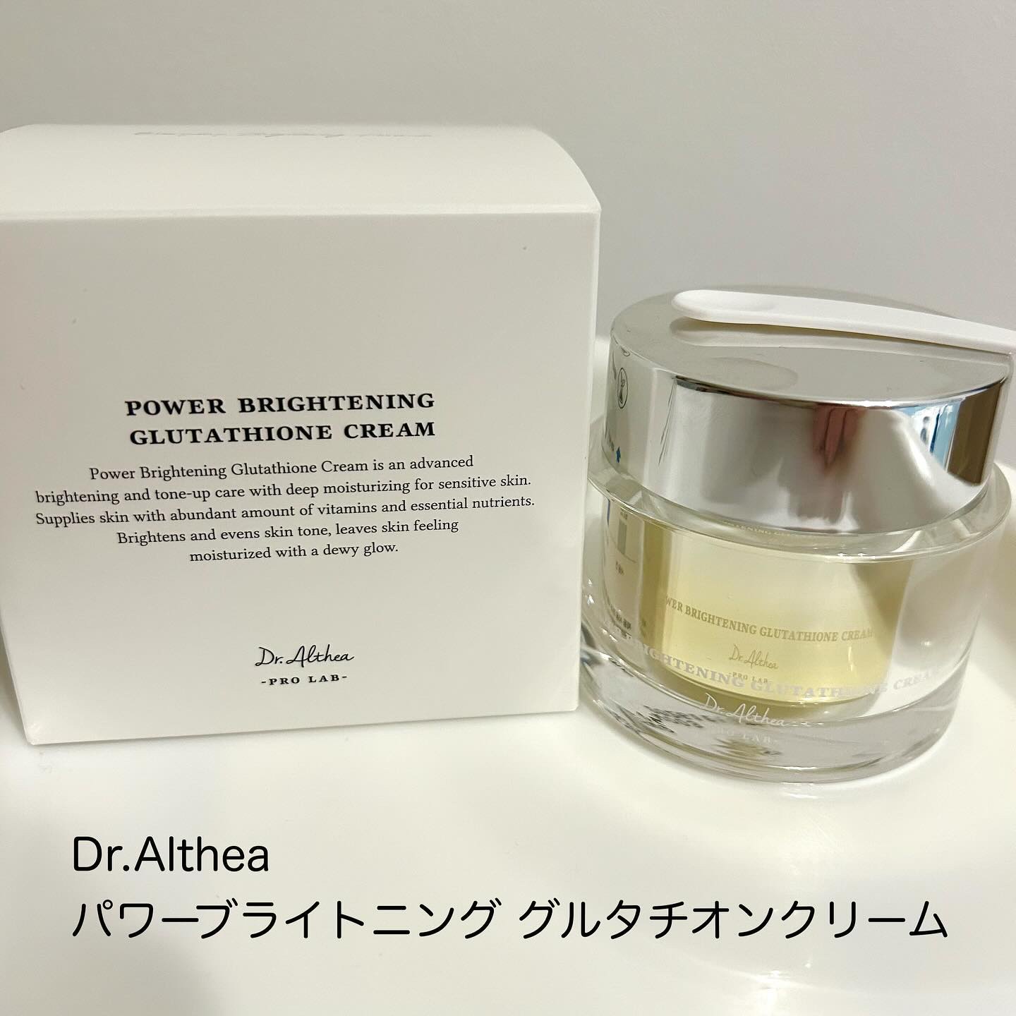 パワーブライトニング グルタチオンクリーム/Dr.Althea/フェイスクリームを使ったクチコミ（2枚目）