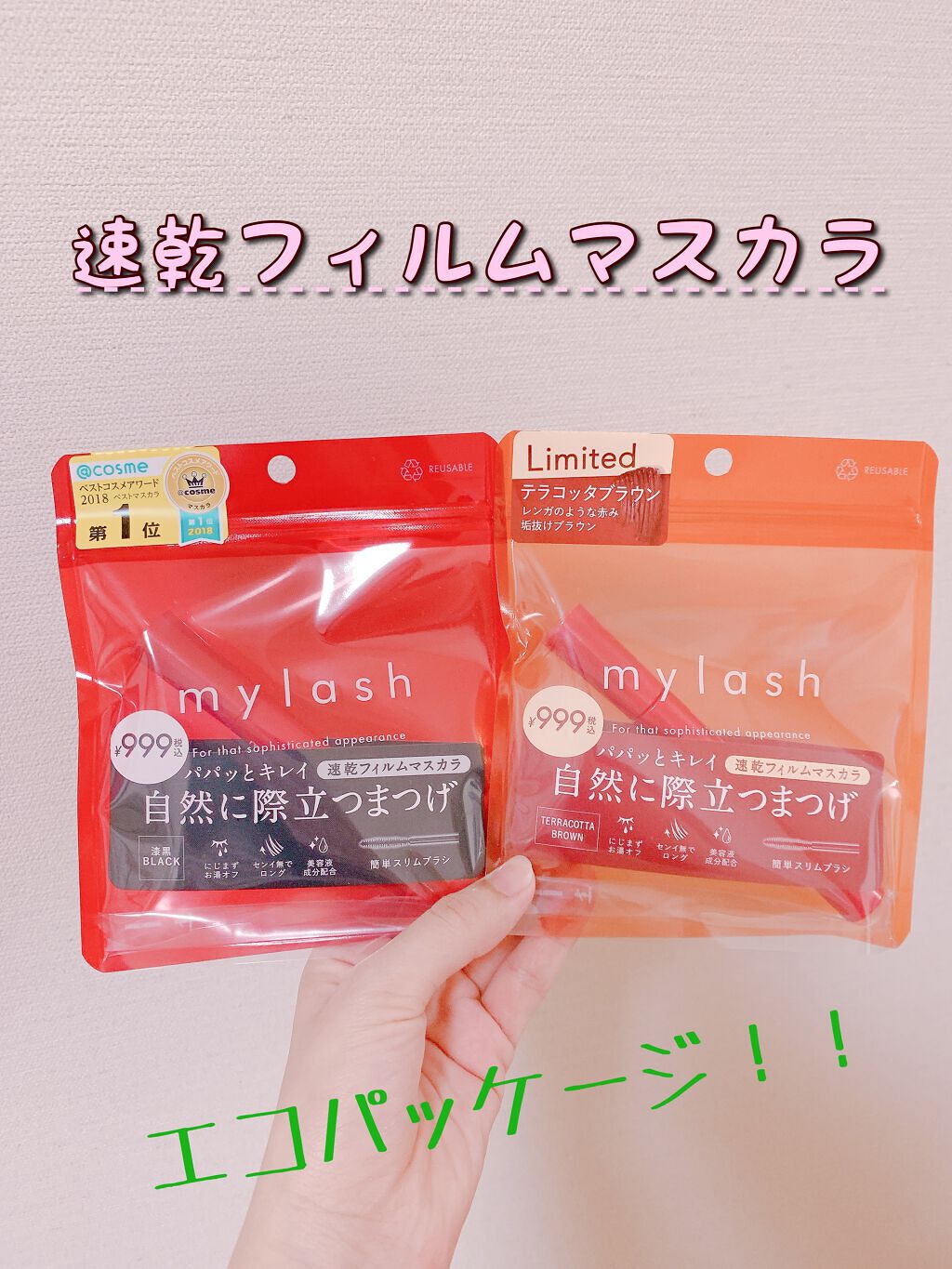 オペラ マイラッシュ アドバンスト/OPERA/マスカラを使ったクチコミ(1枚目)