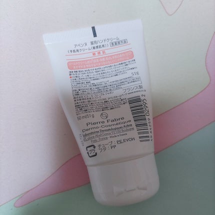 薬用ハンドクリーム/アベンヌ/ハンドクリームを使ったクチコミ(2枚目)