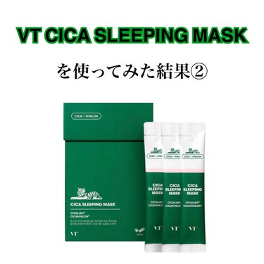 VT CICA スリーピングマスクのクチコミ「【VT CICA SLEEPIG MASKを使ってみた結果②】
（🚨2枚目に肌荒れの写真がでま.....」（1枚目）