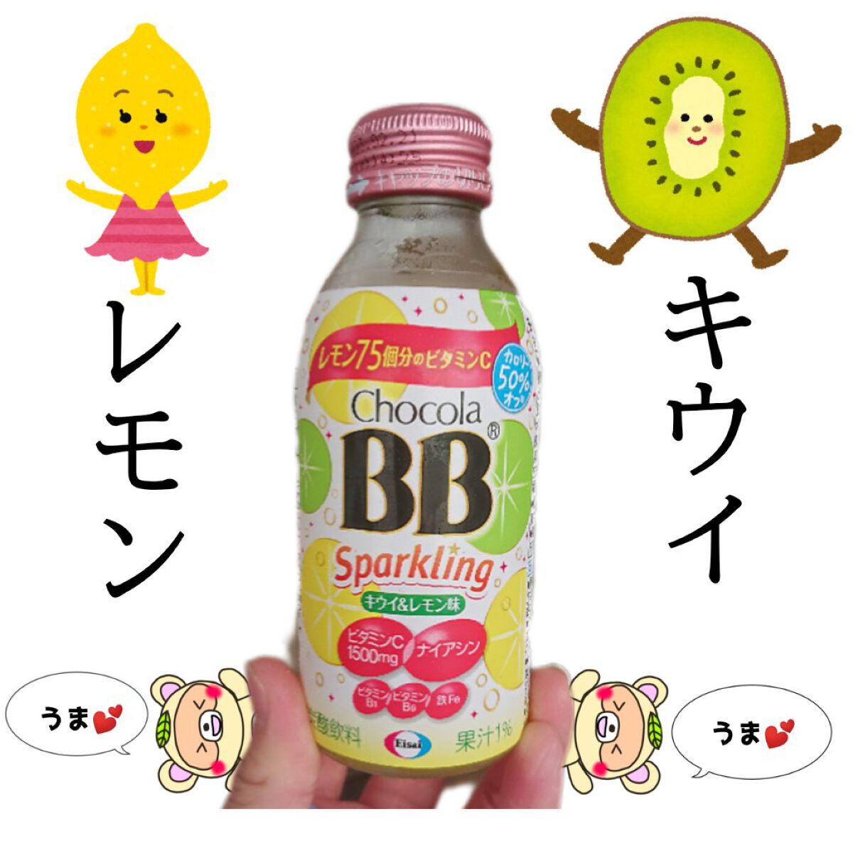 チョコラBBスパークリング/チョコラBB/美容ドリンクを使ったクチコミ（1枚目）