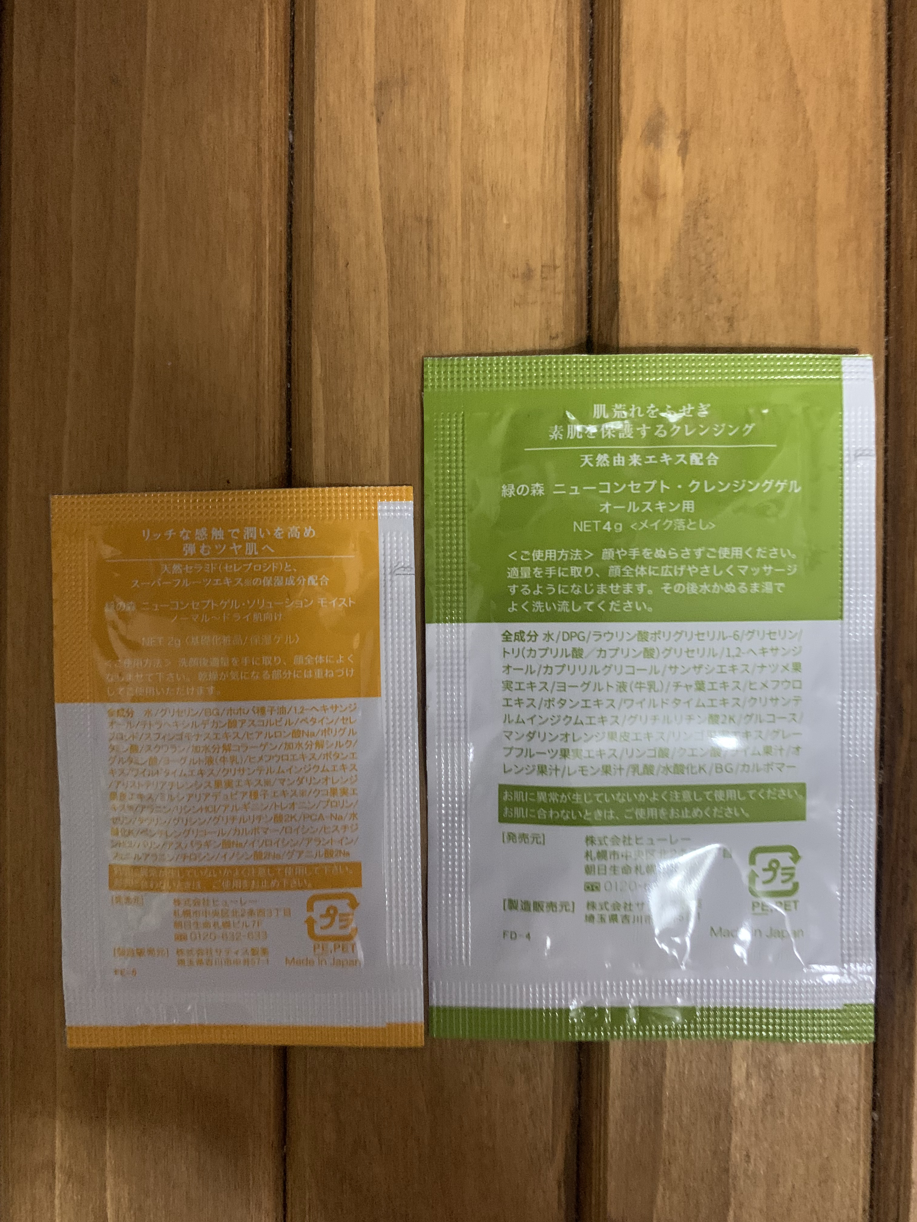 ニューコンセプトゲル・ソリューションモイスト/緑の森/オールインワン化粧品を使ったクチコミ（2枚目）