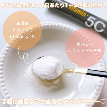 renaTerra Liposome Vitamin - 5Cのクチコミ「\ホワイトピーチ味のリポソームビタミンC🍑💛/

┈┈┈┈┈┈┈┈┈┈
🏷️renaTerra.....」（3枚目）