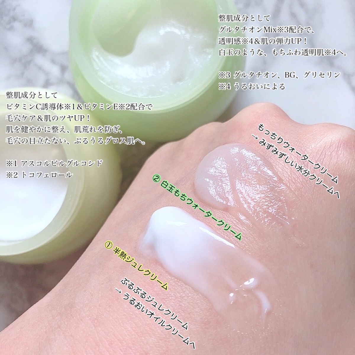 白玉もちウォータークリーム/NUAN/フェイスクリームを使ったクチコミ(3枚目)