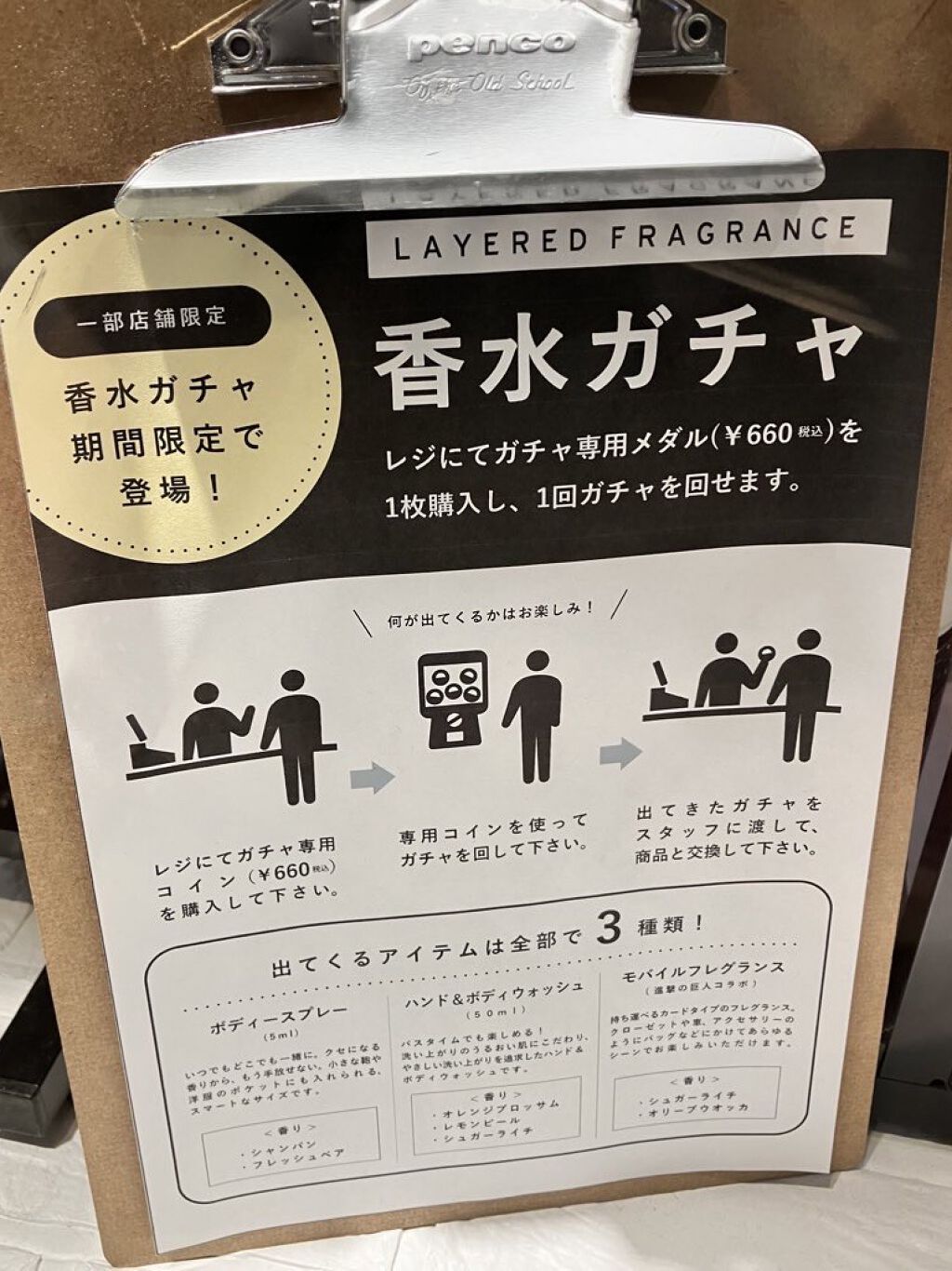 ボディスプレー フレッシュペア/SHOLAYERED/香水(その他)を使ったクチコミ（1枚目）