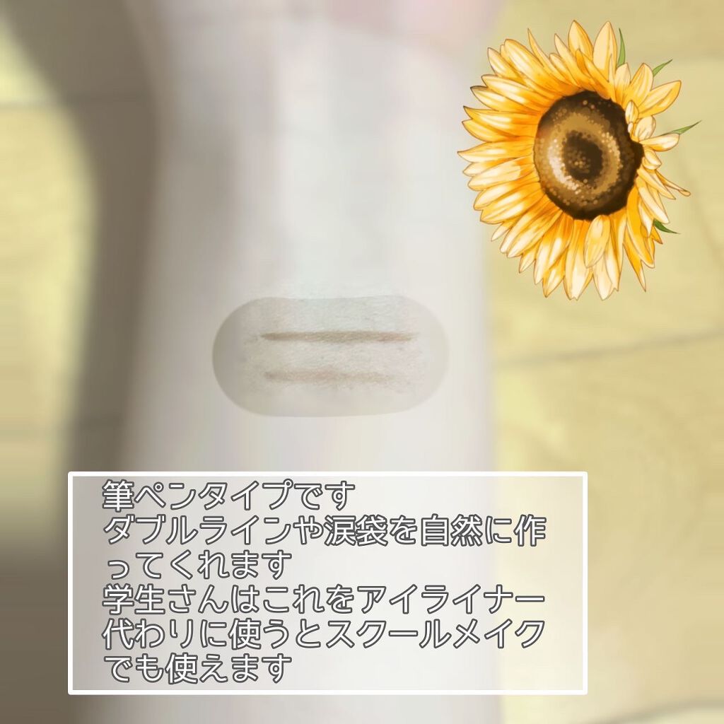 描くふたえアイライナー/CEZANNE/リキッドアイライナーを使ったクチコミ(3枚目)