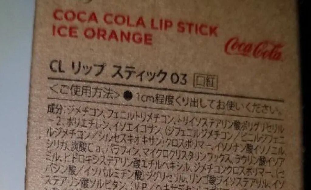 コカコーラ リップティント/THE FACE SHOP/リップティントを使ったクチコミ（3枚目）