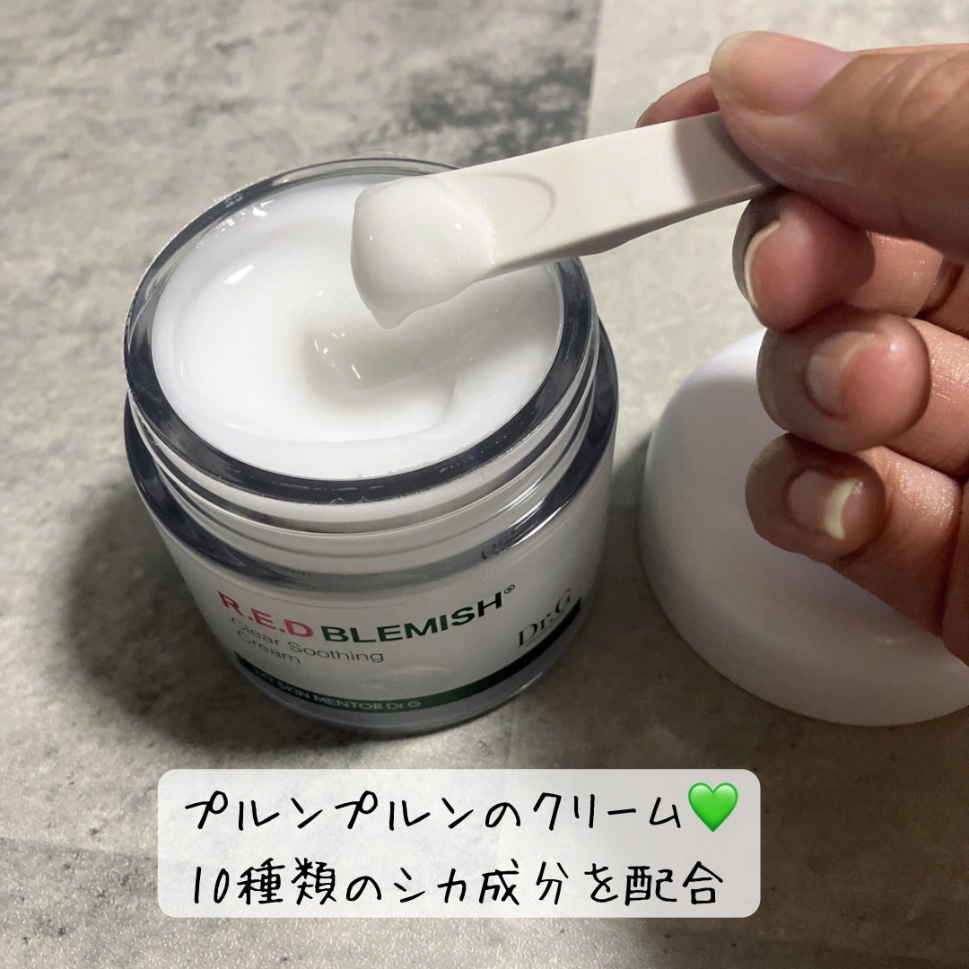 レッドブレミッシュ クリアスージングクリーム/Dr.G/フェイスクリームを使ったクチコミ(3枚目)