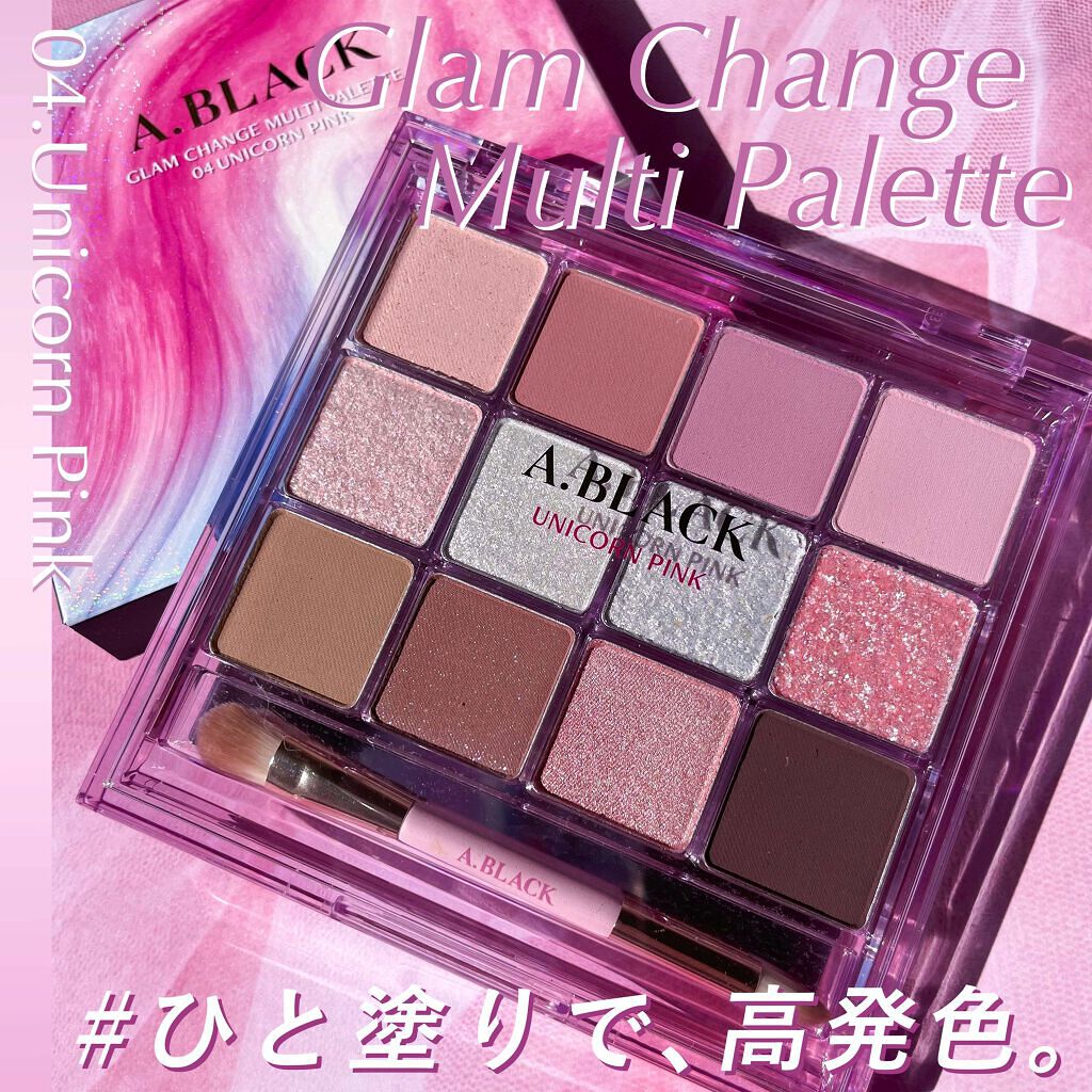 グラムチェンジマルチパレット/A.BLACK/マルチパレットを使ったクチコミ（1枚目）