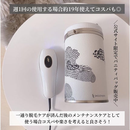 スムーズスキン pure fit/スムーズスキン/家庭用脱毛器を使ったクチコミ(8枚目)