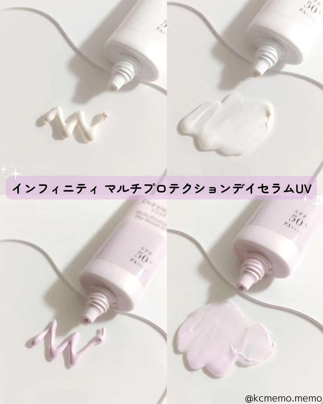 マルチプロテクション デイセラム UV/インフィニティ/日焼け止めクリームを使ったクチコミ(8枚目)