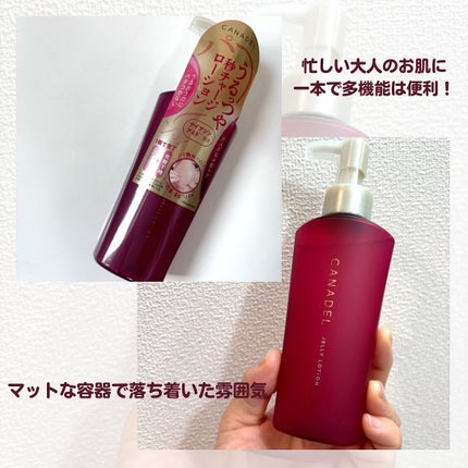 カナデル ジュレローション/CANADEL/化粧水を使ったクチコミ(2枚目)