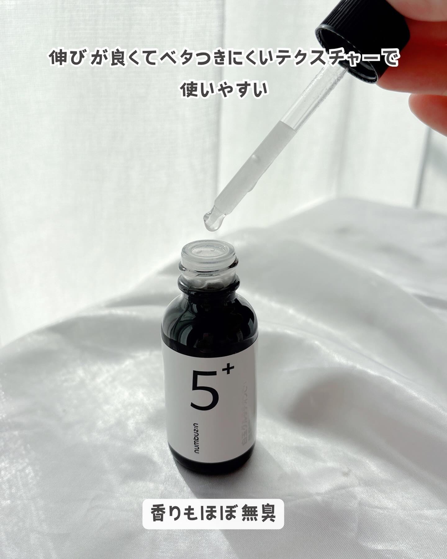 numbuzinのスキンケア・基礎化粧品 5番 白玉グルタチオンC美容液他、1