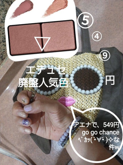 エテュセ アイエディション(カラーパレット)/ettusais/アイシャドウパレットを使ったクチコミ(1枚目)