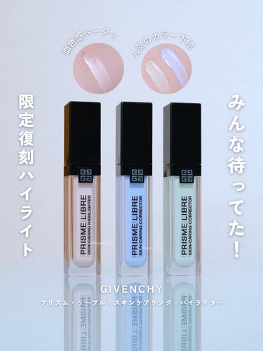 みんな待ってた🥹限定復刻ハイライト｜GIVENCHY｜ピンクみベージュ

限定発売されたハイライトが限定復刻で帰ってきました〜♡

••┈┈┈┈┈┈┈••

プリズム・リーブル・スキンケアリング・ハイラ