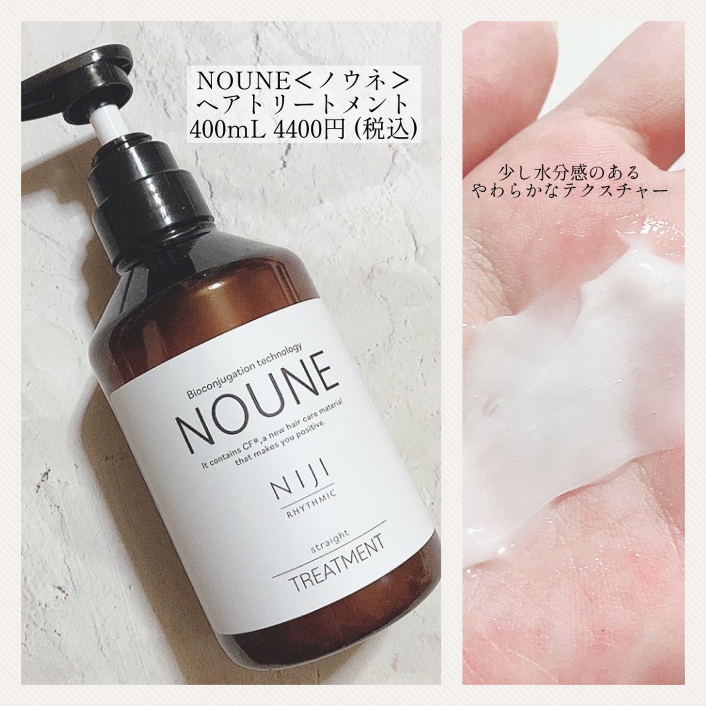 NOUNE<ノウネ>シャンプー/トリートメント/NIJI RHYTHMIC/市販シャンプーを使ったクチコミ(3枚目)