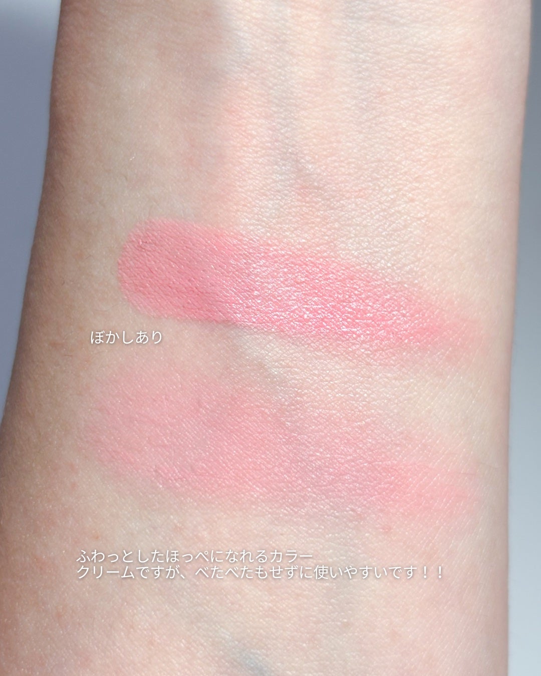 ソフト クリーム チーク/AOU/ジェル・クリームチークを使ったクチコミ(2枚目)