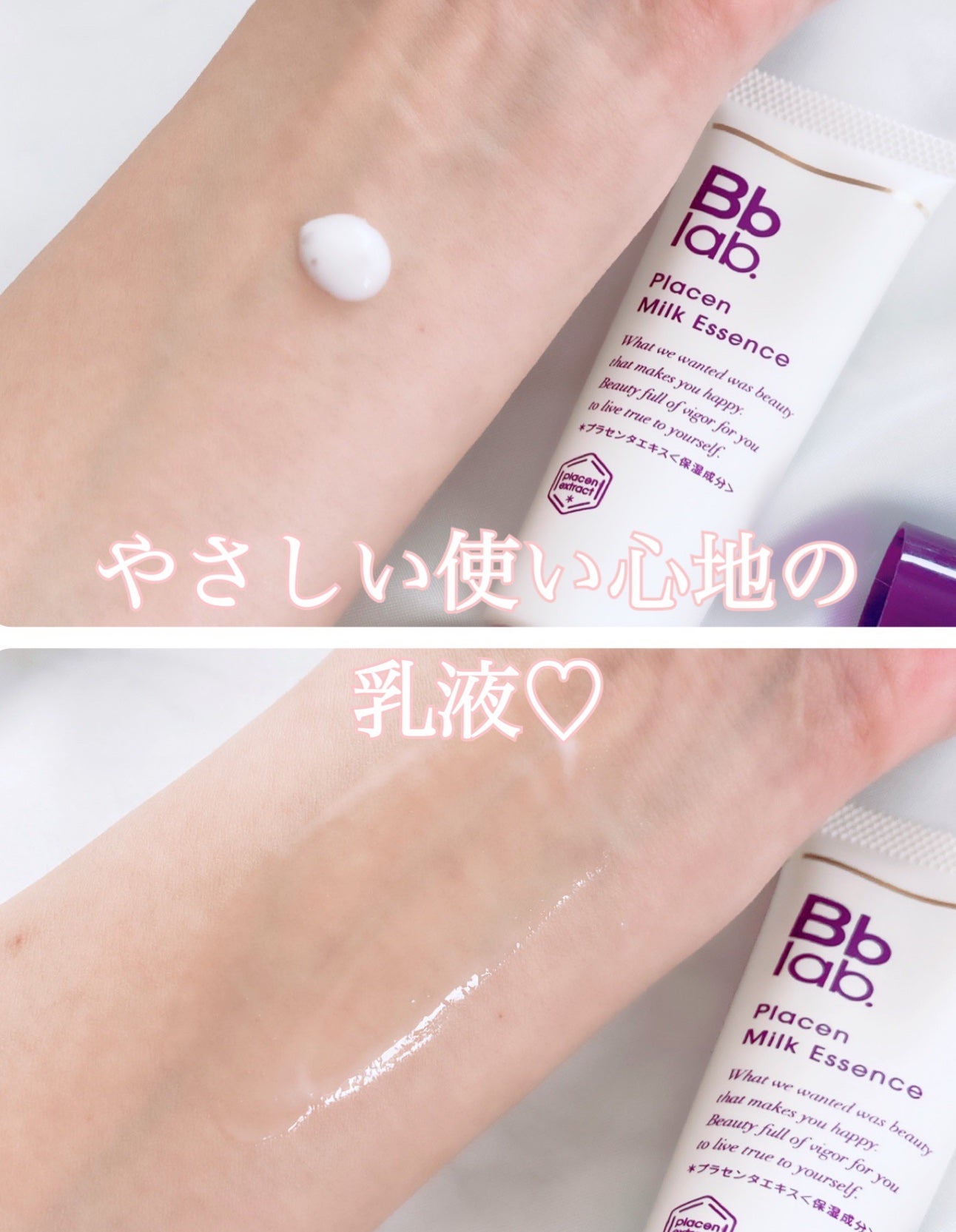プラセンミルクエッセンス/Bb lab./美容液を使ったクチコミ(2枚目)