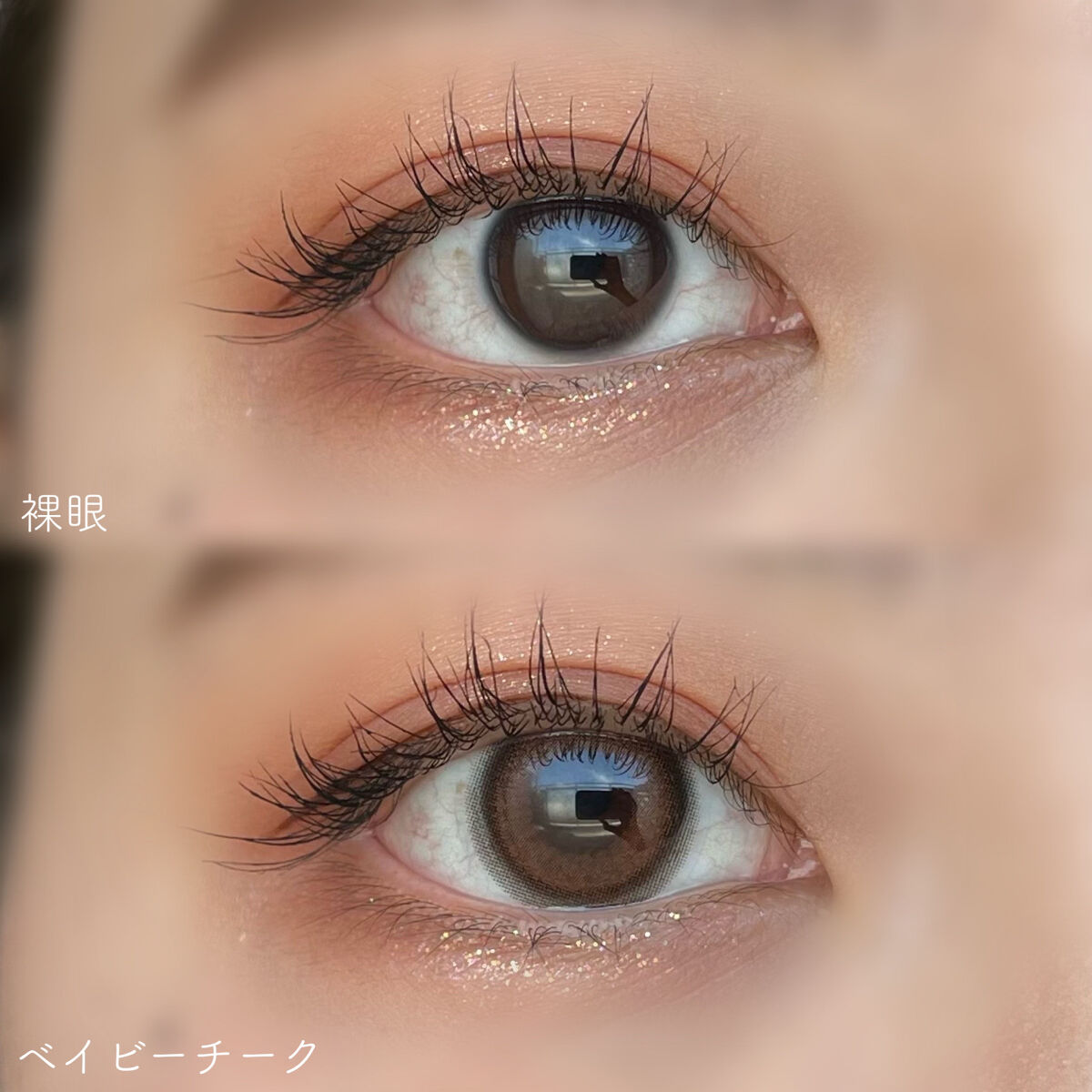 ベイビーモテコン/モテコン/カラーコンタクトレンズを使ったクチコミ（3枚目）