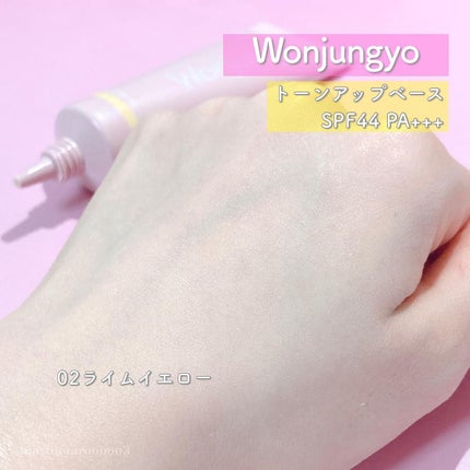 ウォンジョンヨ トーンアップベース/Wonjungyo/化粧下地を使ったクチコミ(5枚目)